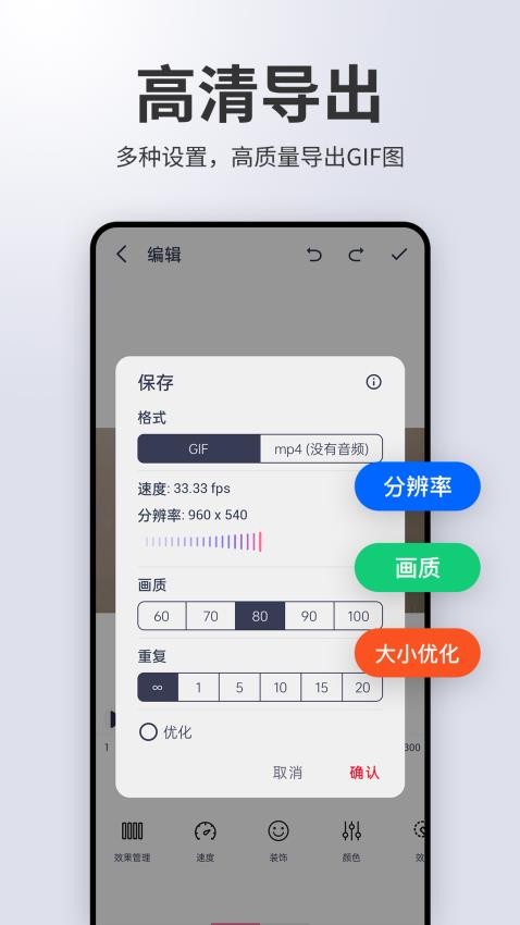 动图制作gif助手安卓免费版(4)