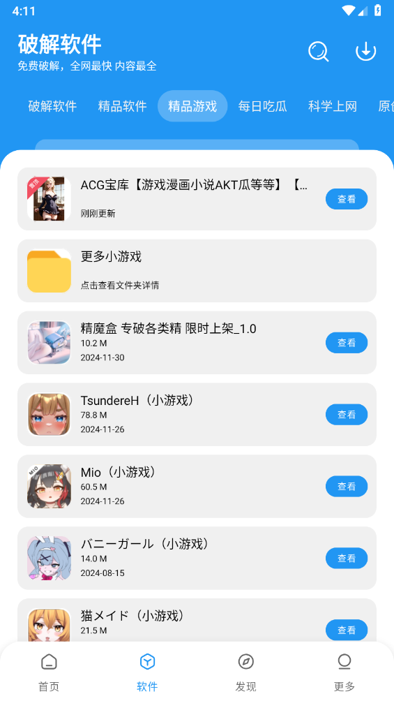 花若资源库安卓直装版图1
