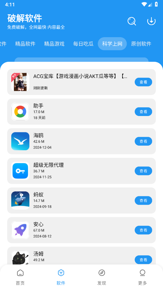 花若资源库安卓直装版图2
