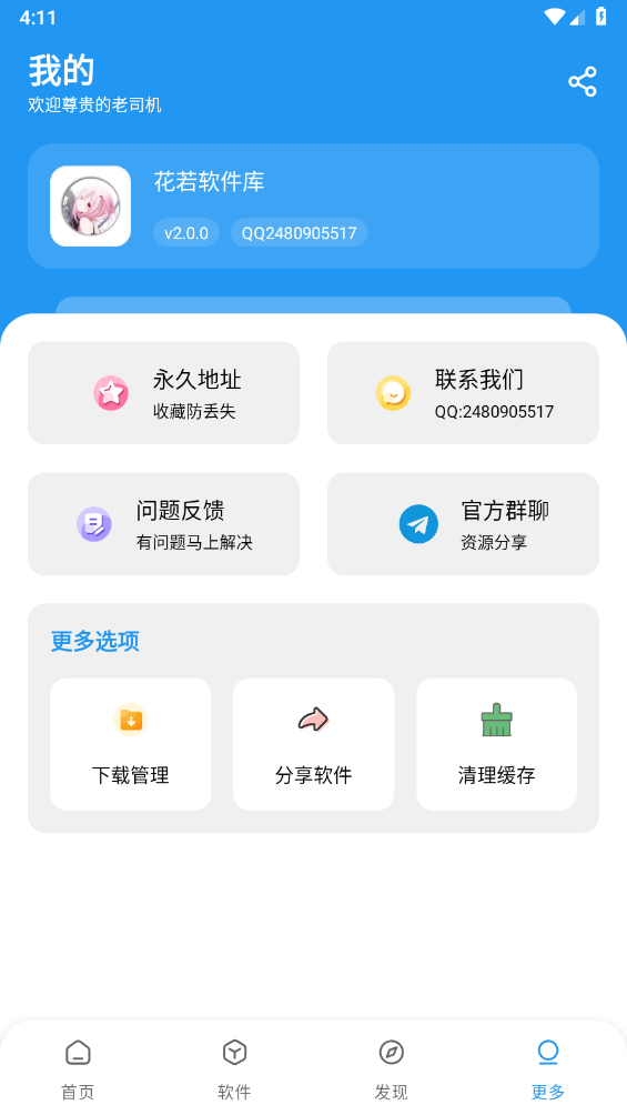 花若资源库安卓直装版图4