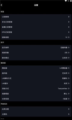 白象影视免费原版图3