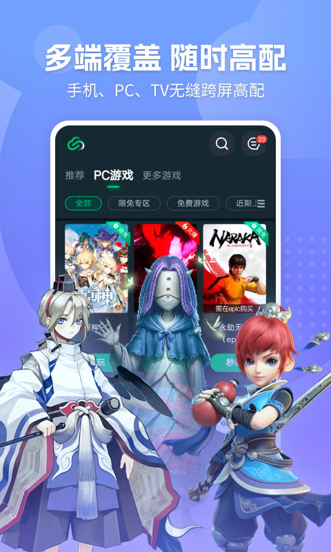 网易云手机最新版图1