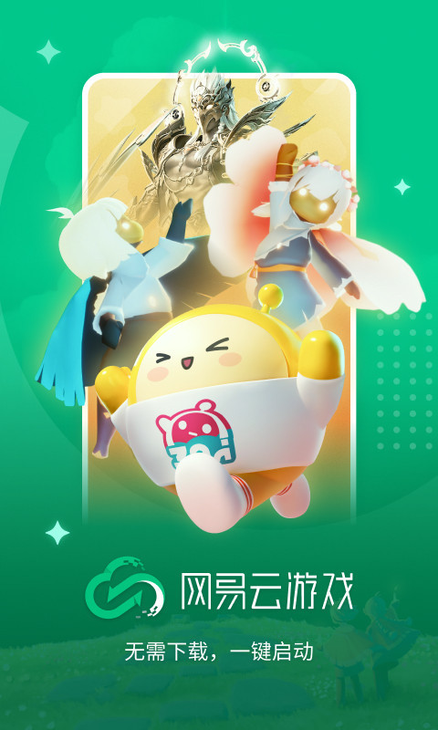 网易云手机最新版图3