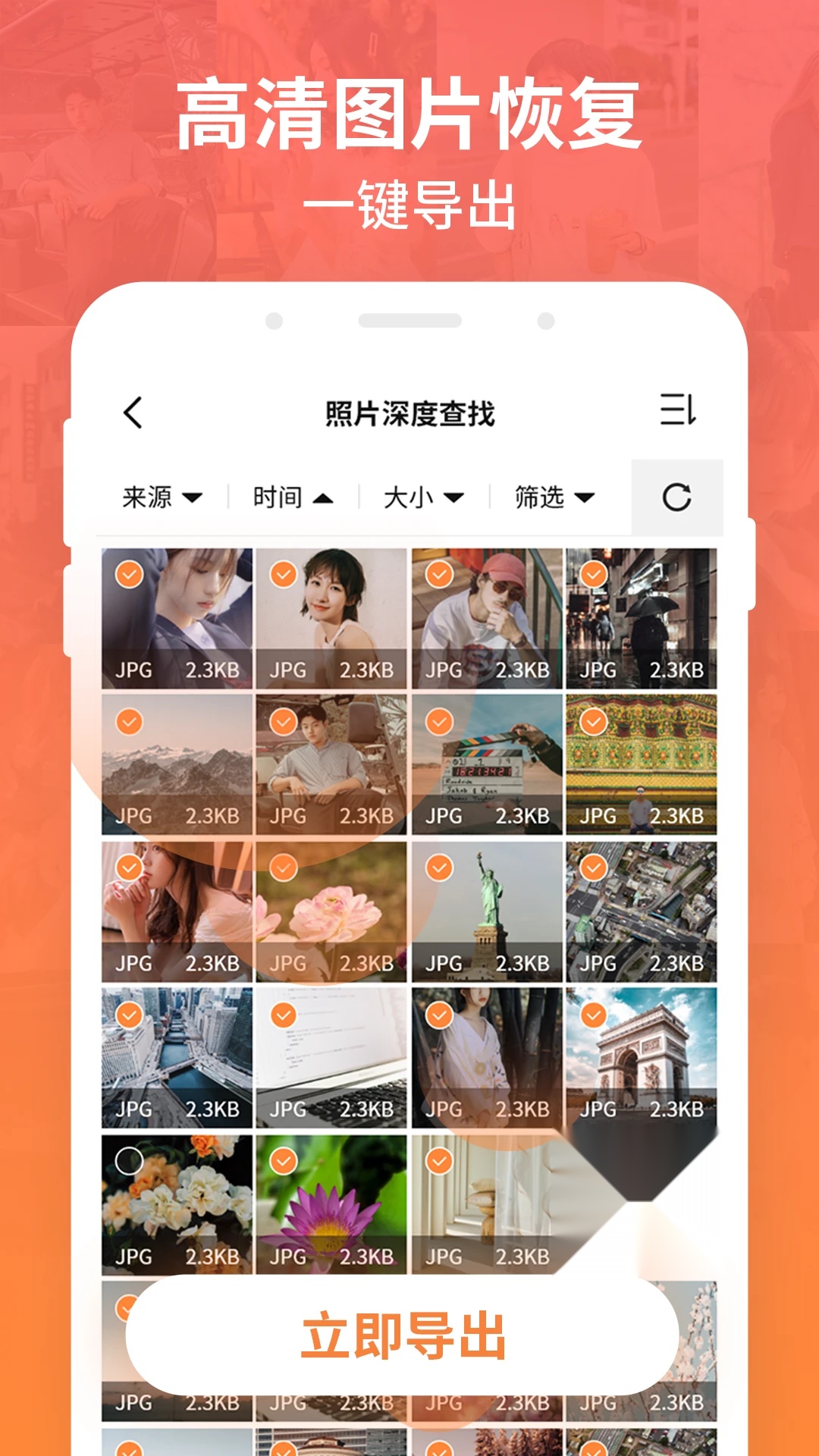 强力数据恢复图4