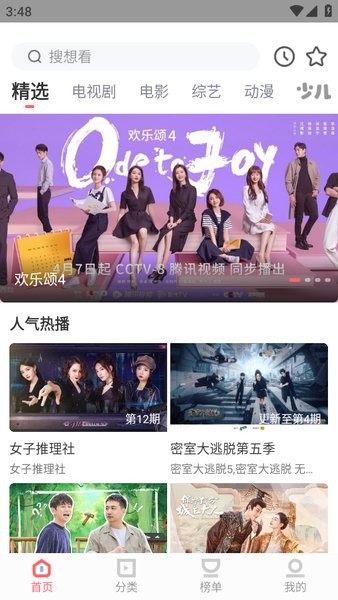 木兰影院追剧免费版