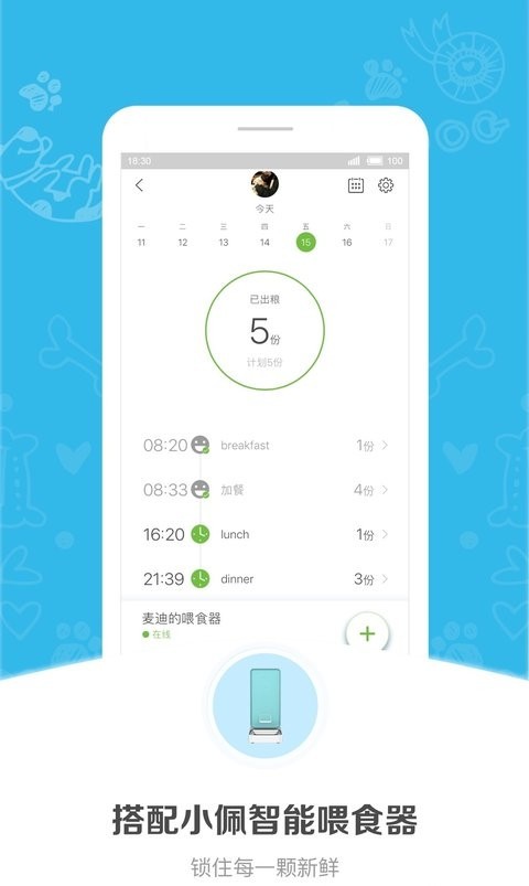 小佩宠物最新免费版图1