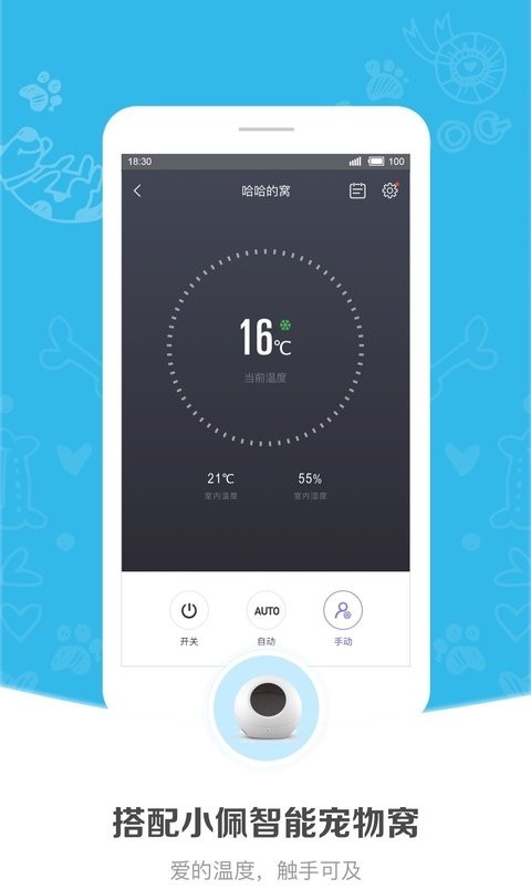 小佩宠物最新免费版图2