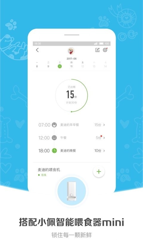 小佩宠物最新免费版图3
