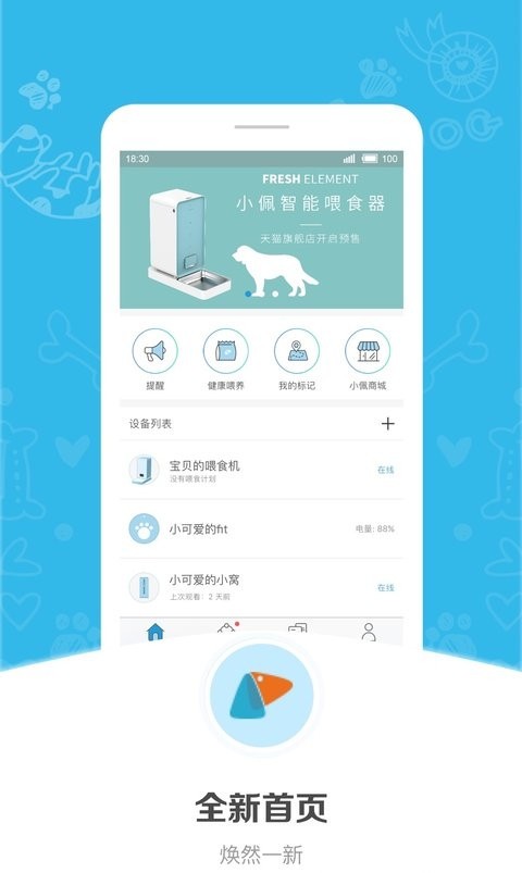 小佩宠物最新免费版图4
