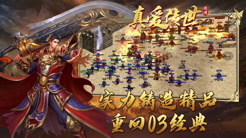 惊啸真爱传世正版图2