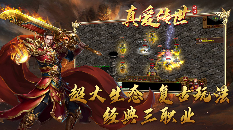 惊啸真爱传世正版图3