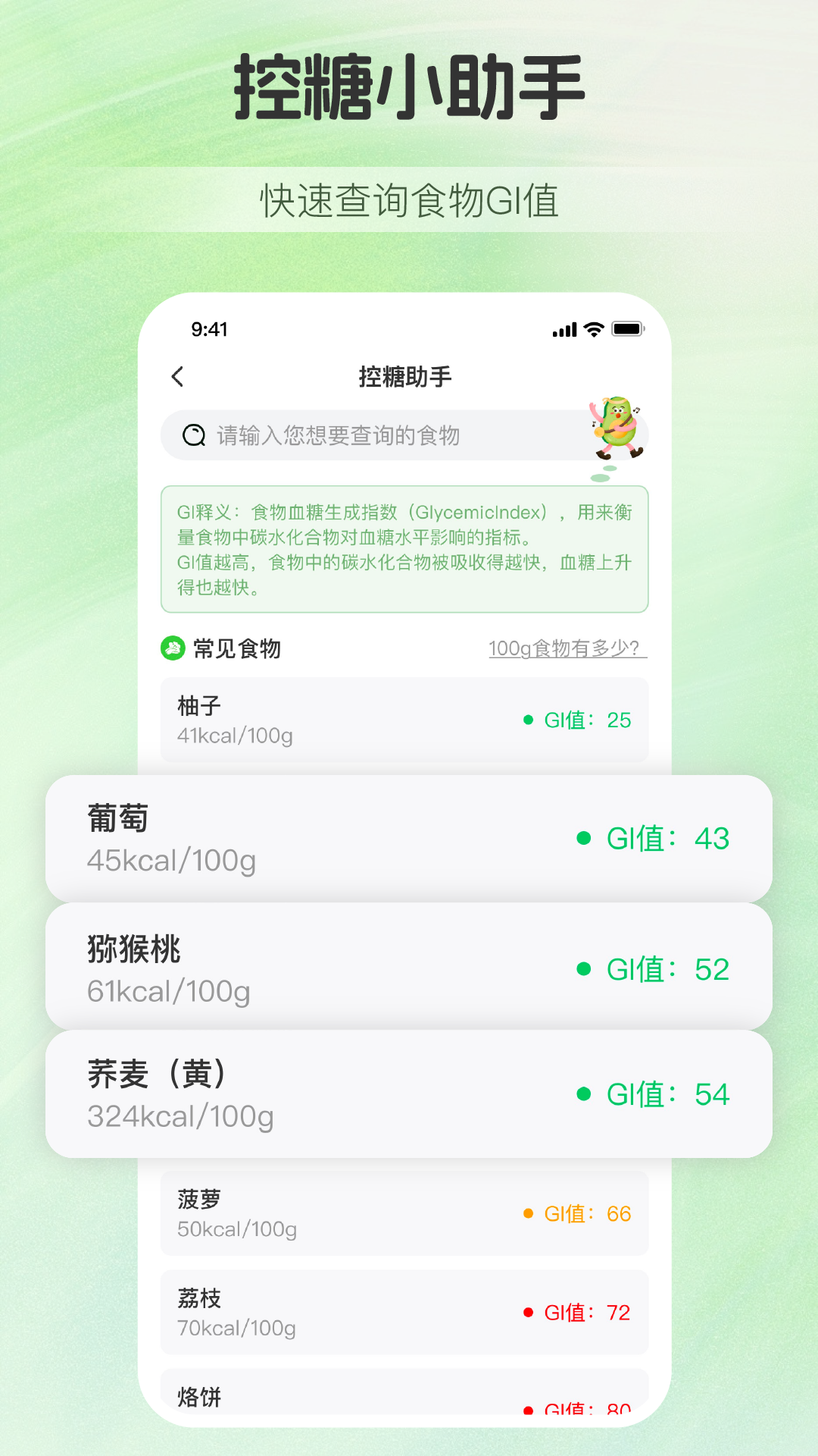 慢活图2
