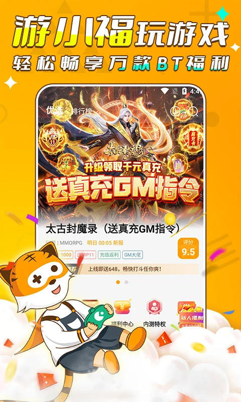 游小福图1