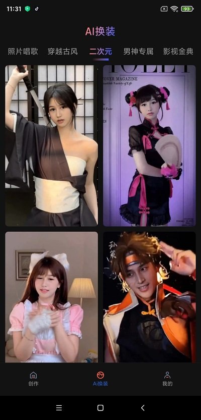 魔拍相机安卓版图2