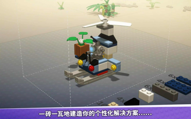 乐高积木传说无广告版(4)