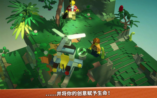 乐高积木传说无广告版(3)