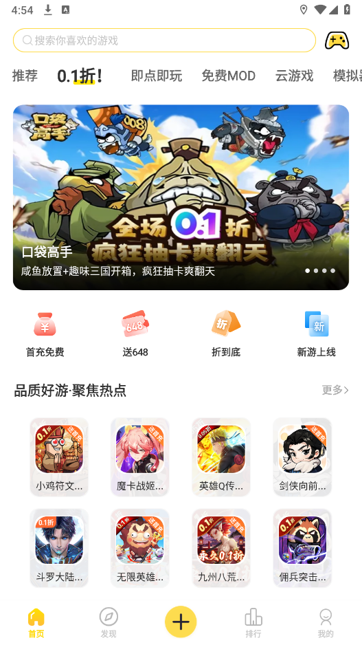 闪玩手机免费版图2