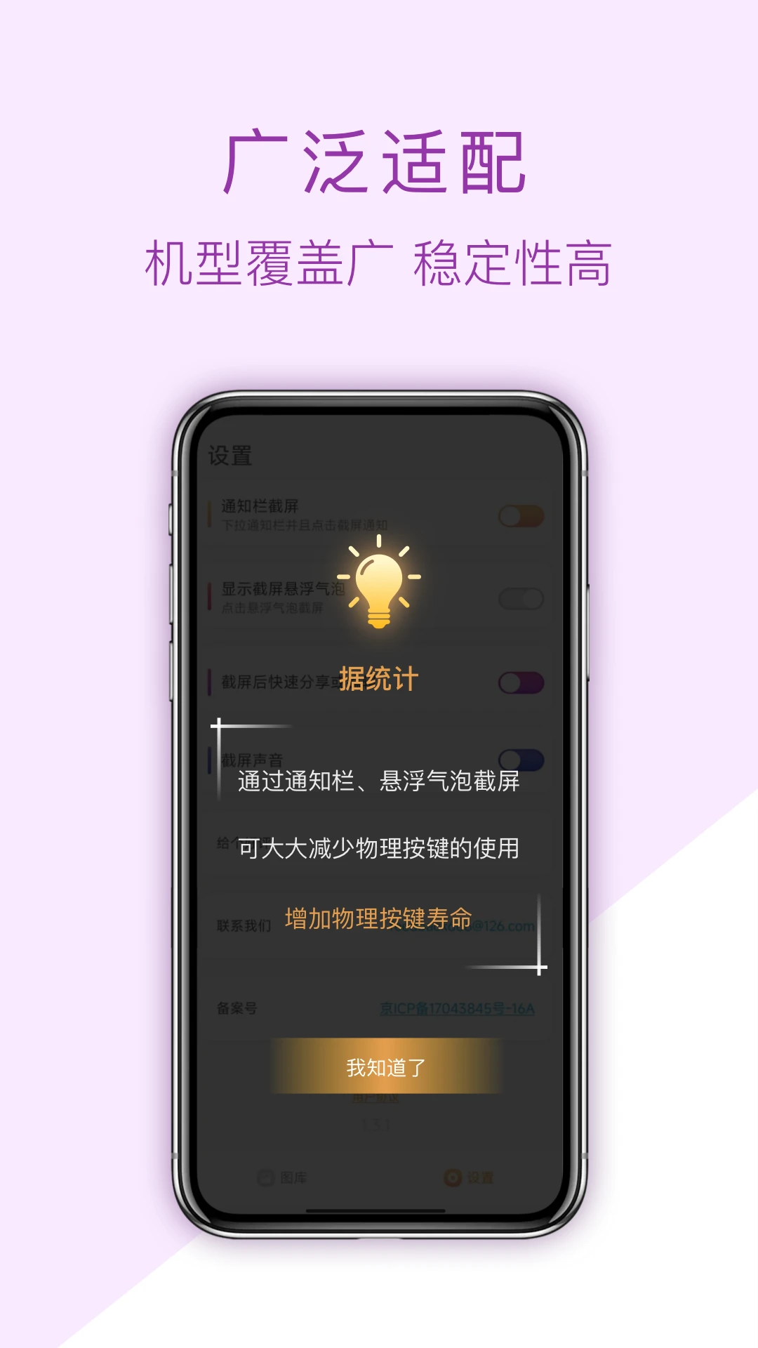 截图助手图1