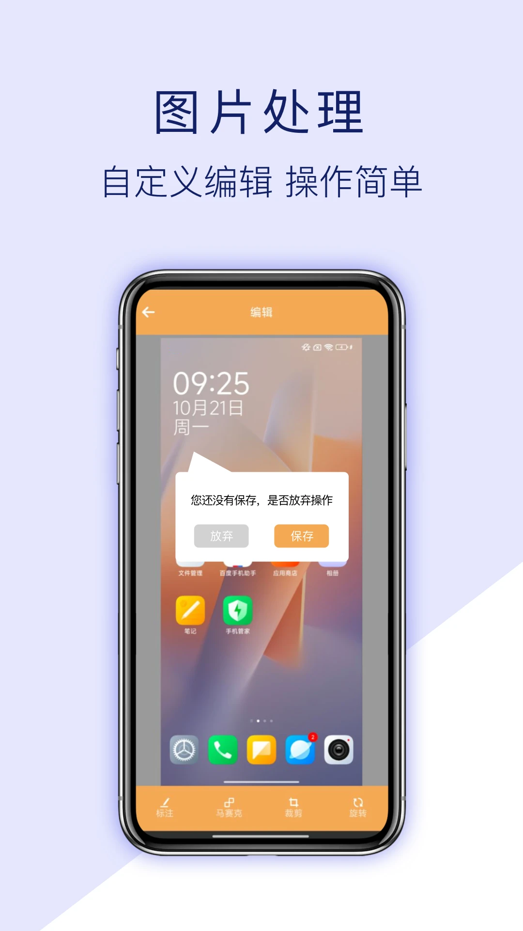 截图助手图2