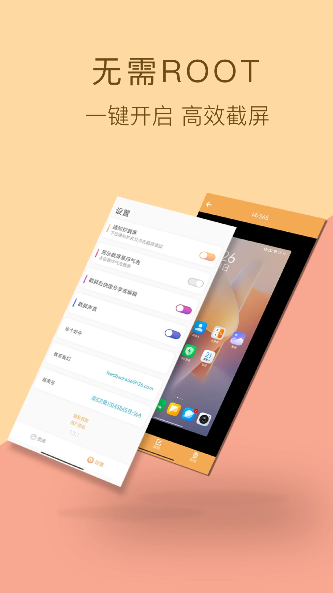 截图助手图4