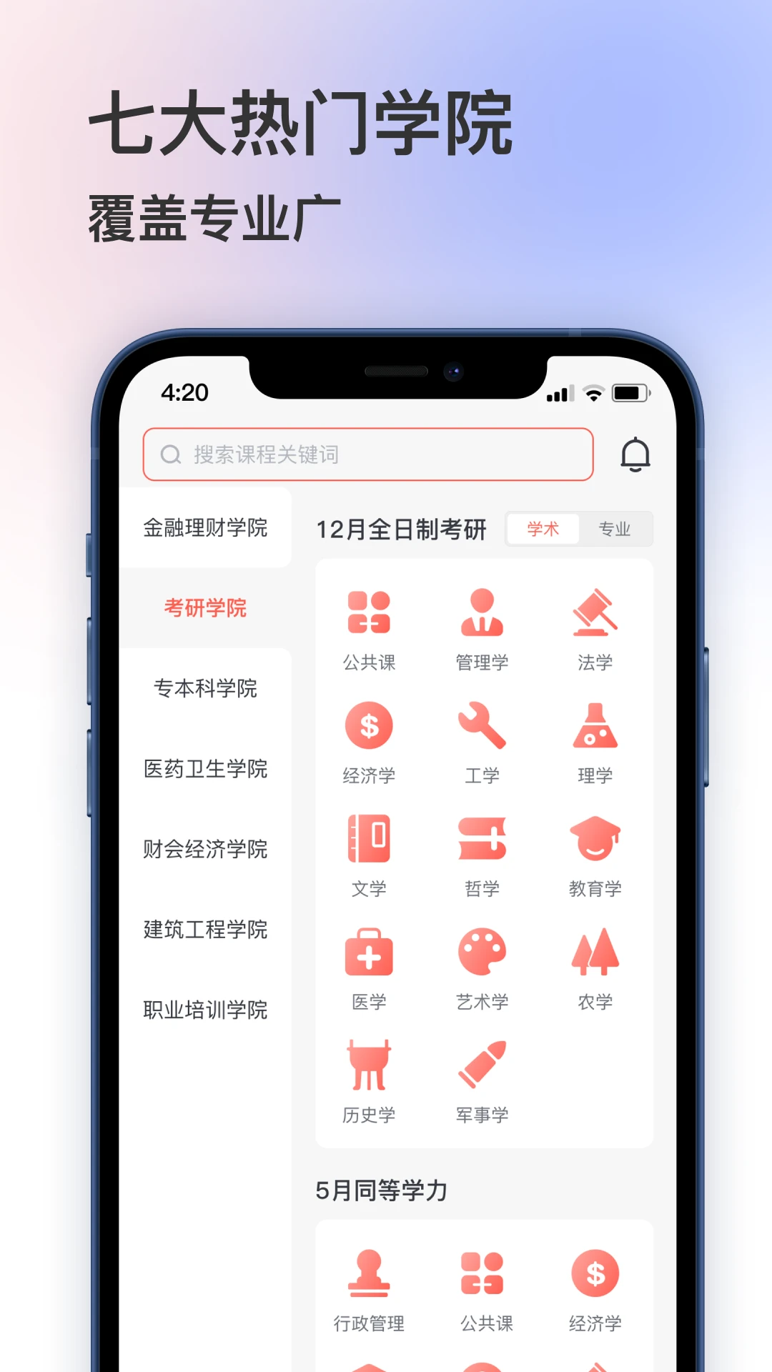 聚学堂图1