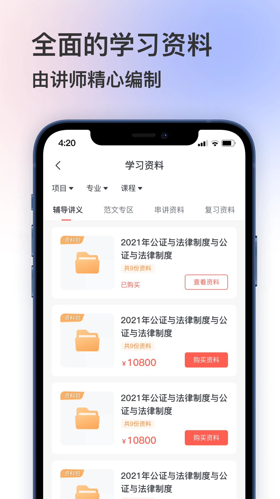 聚学堂图3
