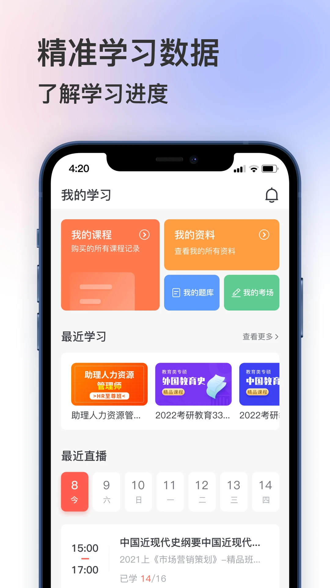 聚学堂图2