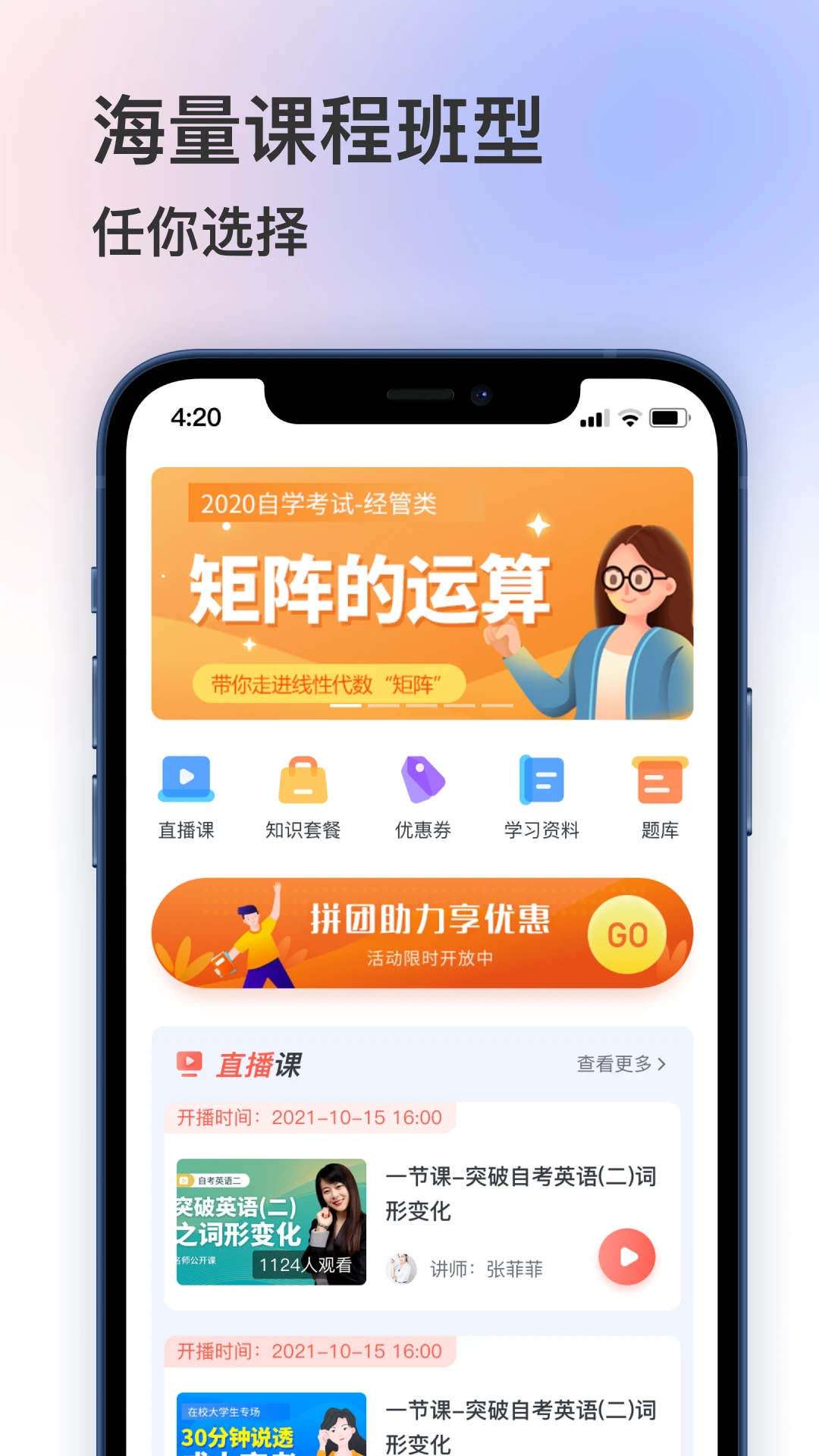 聚学堂图4