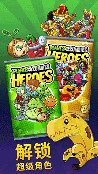 植物大战僵尸英雄手机版(5)