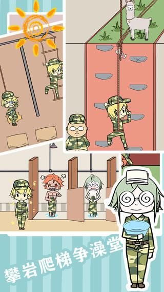 军训大作战图5