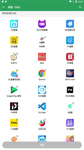 Gspace官方正版图4