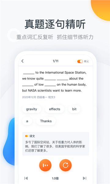 粉笔四六级(1)