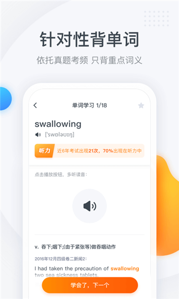 粉笔四六级(3)