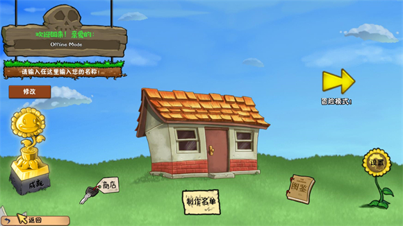 植物大战僵尸冒险时光2手游版(1)