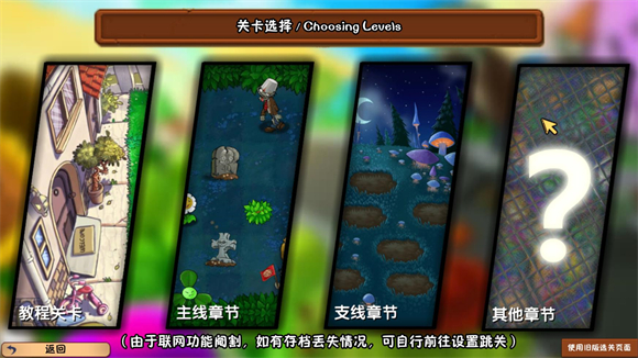 植物大战僵尸冒险时光2手游版(2)