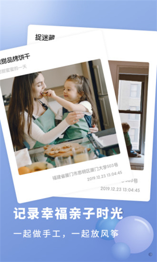 宝宝成长记录无广告版图2