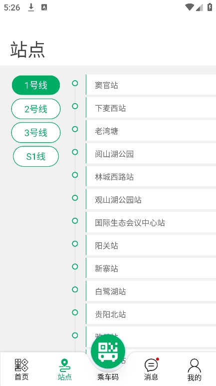 一应黔行官方正版图1