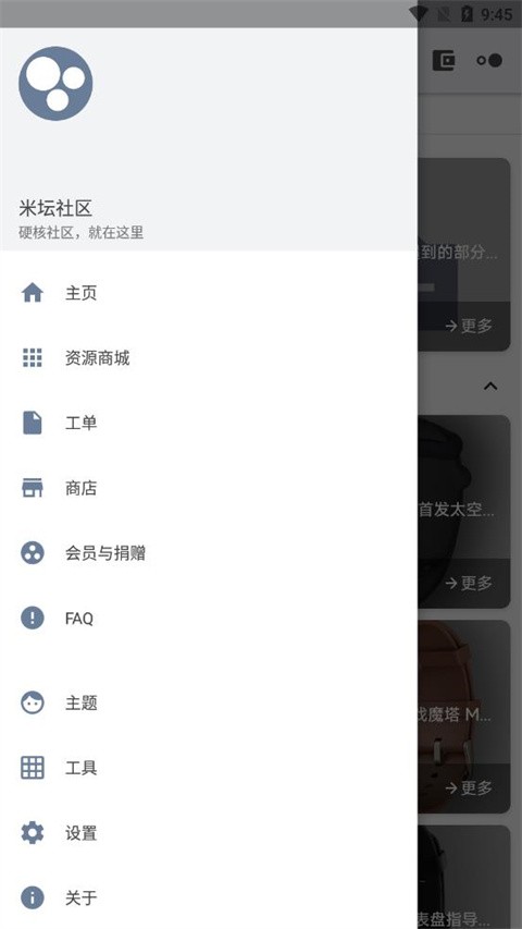 米坛社区(1)