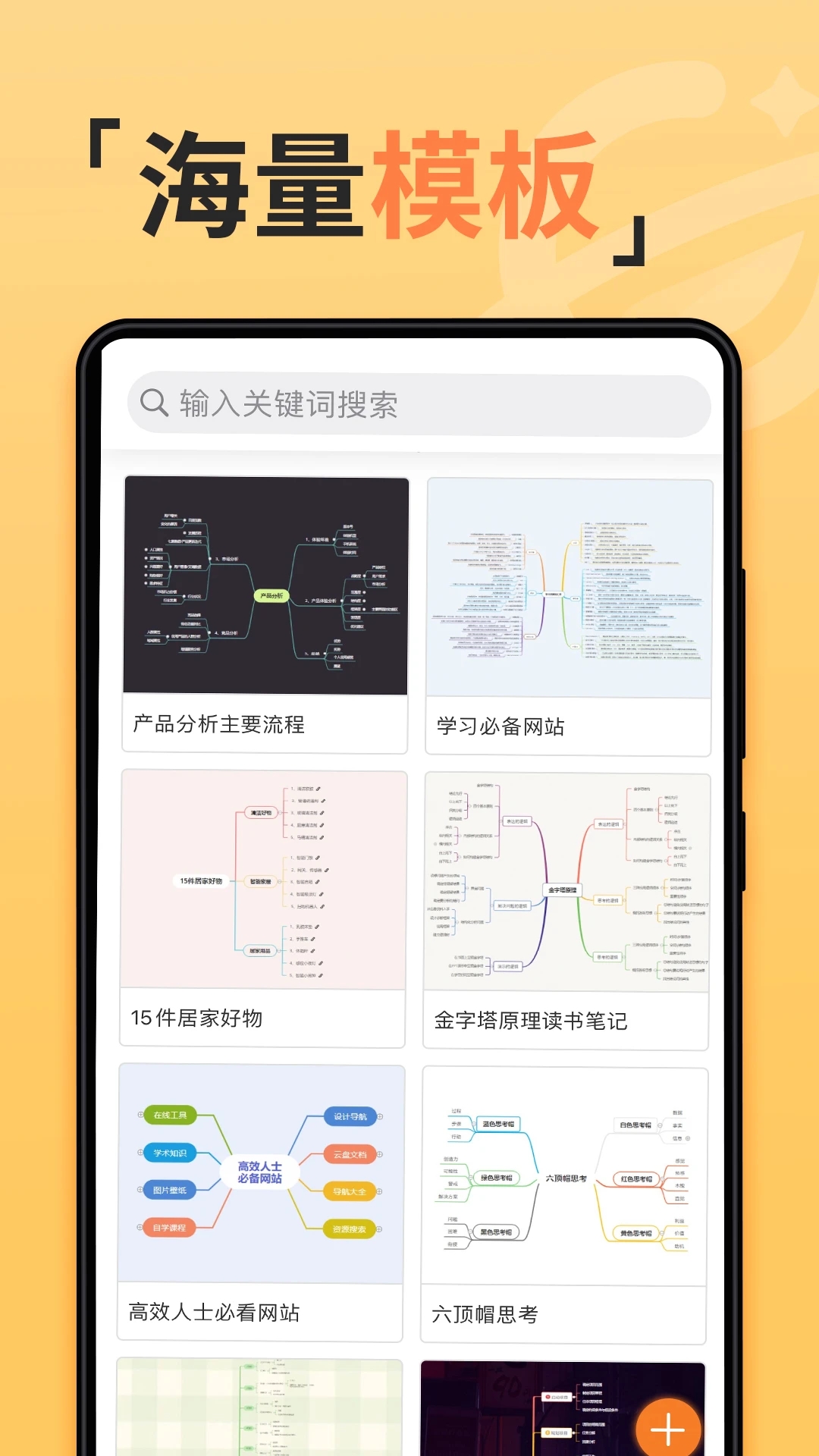 GitMind最新版图3
