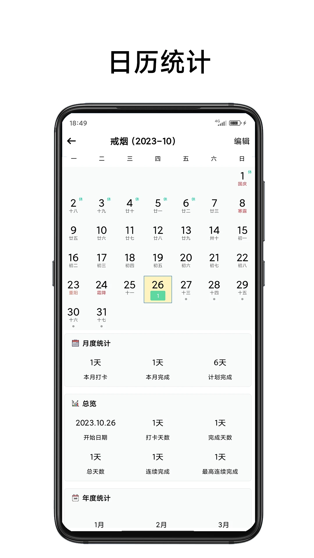 简打卡(3)
