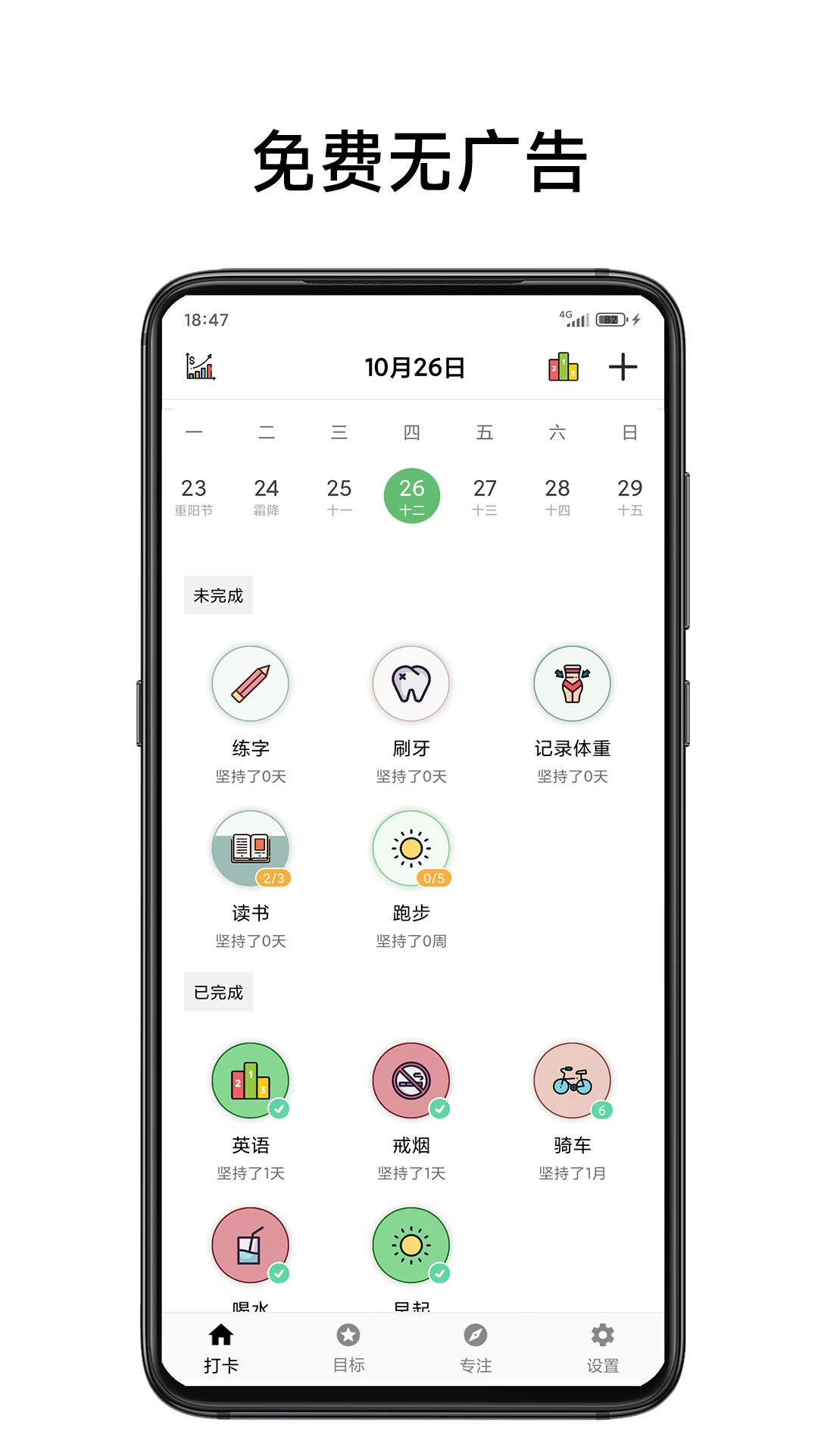 简打卡(4)