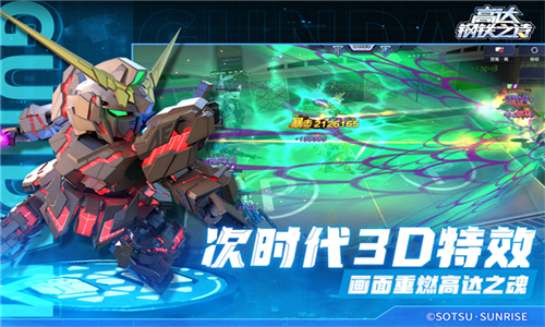 高达钢铁之诗最新版(1)