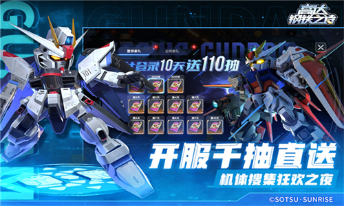 高达钢铁之诗最新版(4)