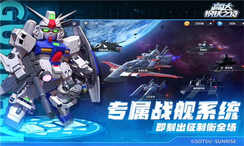 高达钢铁之诗最新版(5)