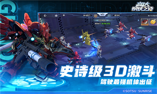 高达钢铁之诗最新版(3)