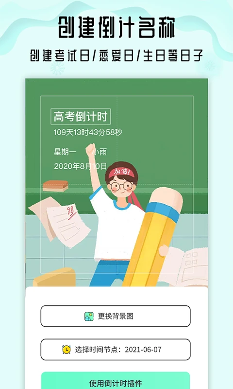 小沙漏倒计时手机免费版(1)