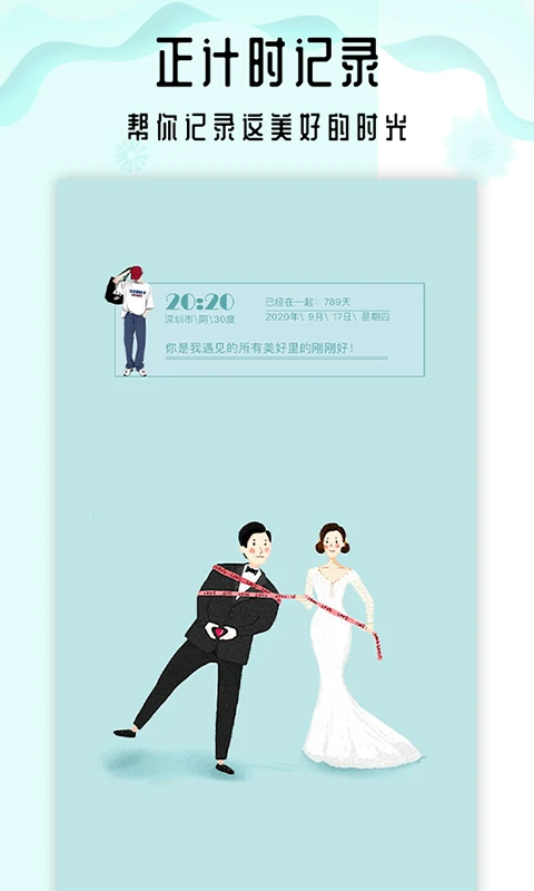 小沙漏倒计时手机免费版(3)