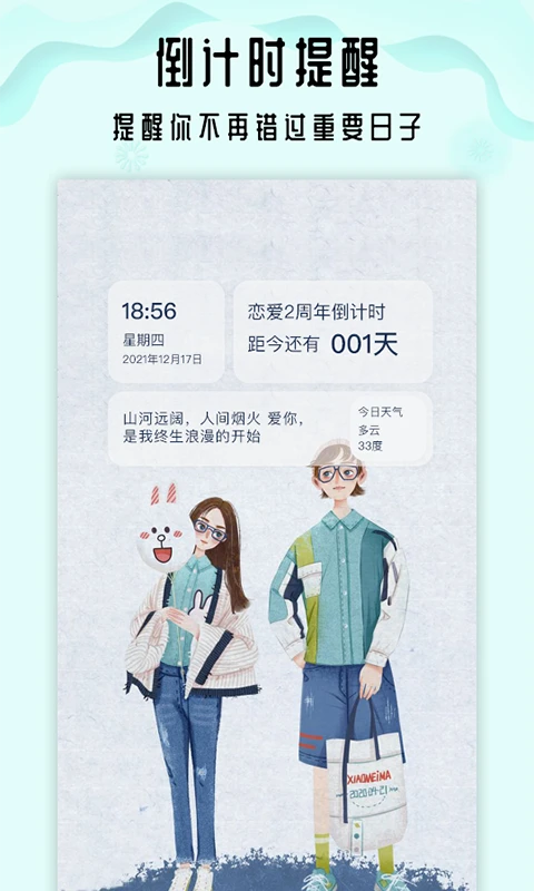 小沙漏倒计时手机免费版(4)