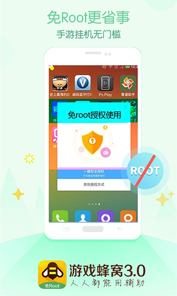 蜂窝安卓直装版图2