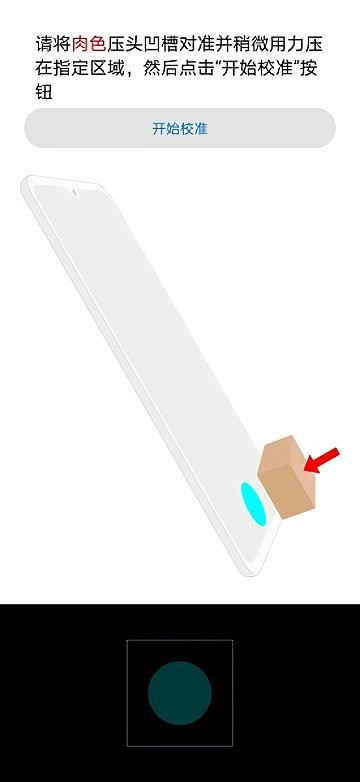 器件校准图1